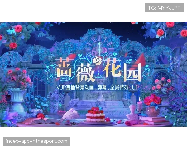 赛事直播间互动玩法：弹幕文化与粉丝认同